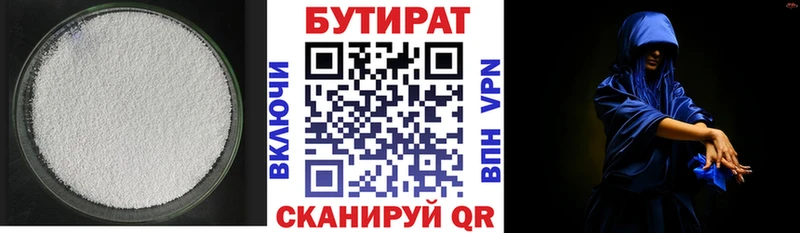 БУТИРАТ Butirat  Купить закладки  Старый Оскол 