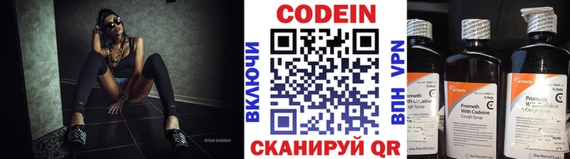 Codein Purple Drank  Купить где  Старый Оскол 